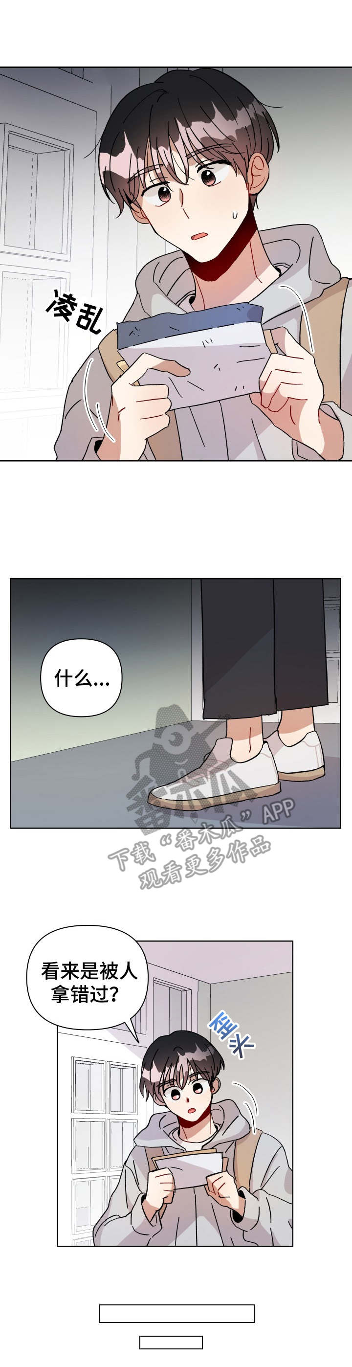 神灯妖精第9话图