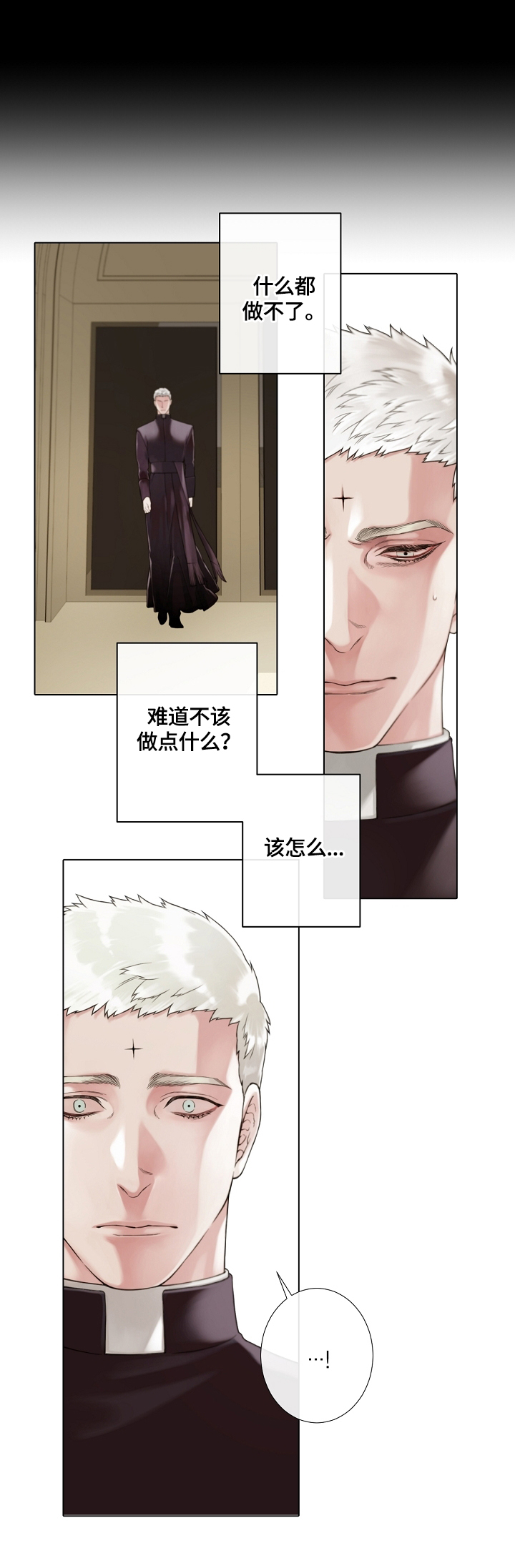 圣约神父第11话图