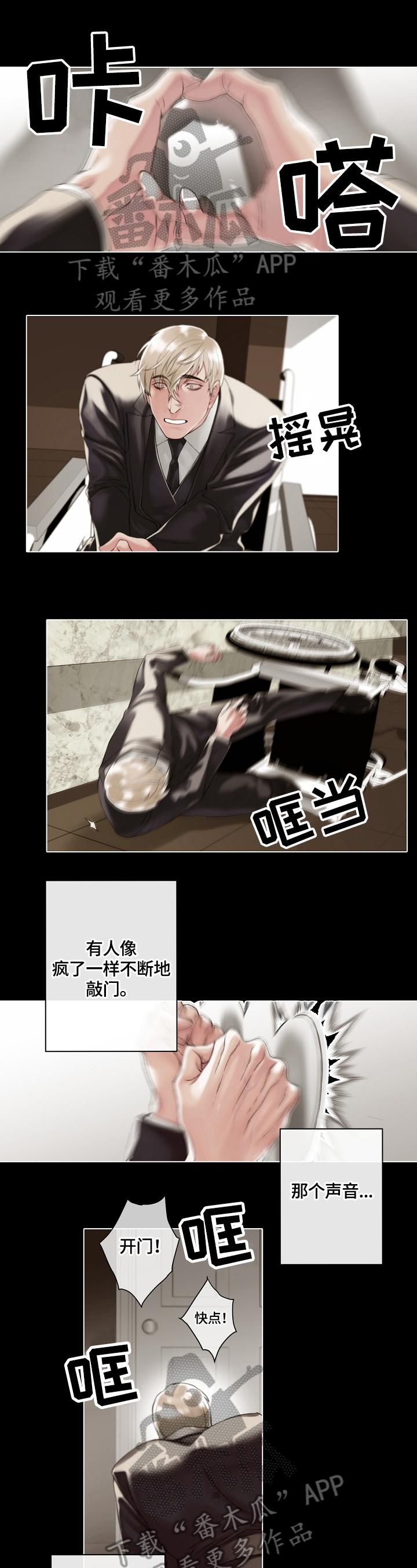 圣约神父第12话图