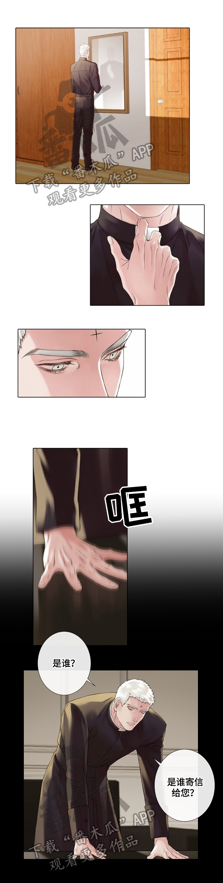 圣约神父第14话图