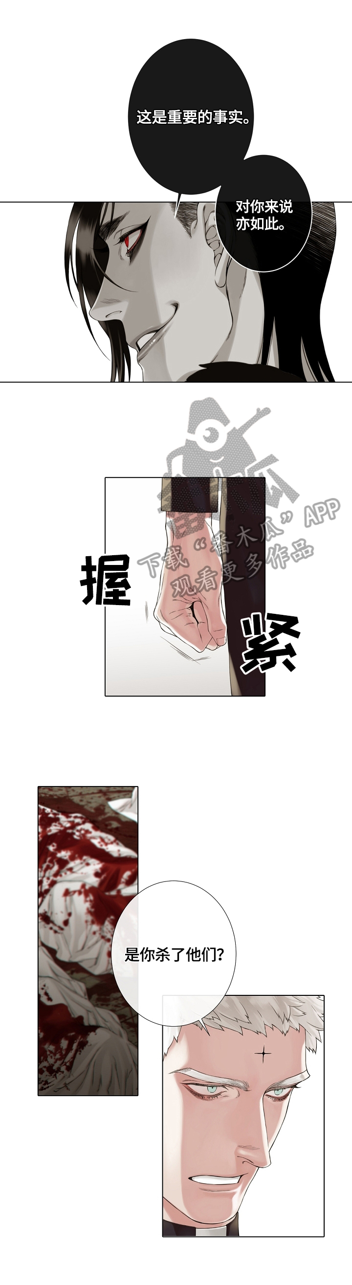 圣约神父第15话图