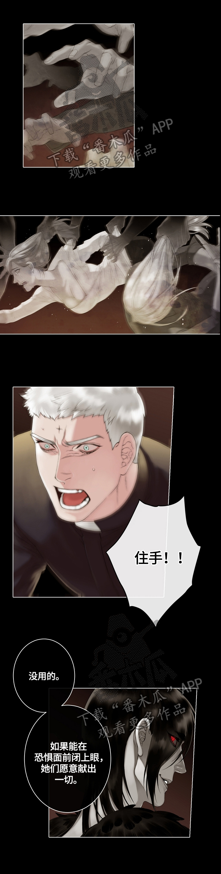 圣约神父第16话图