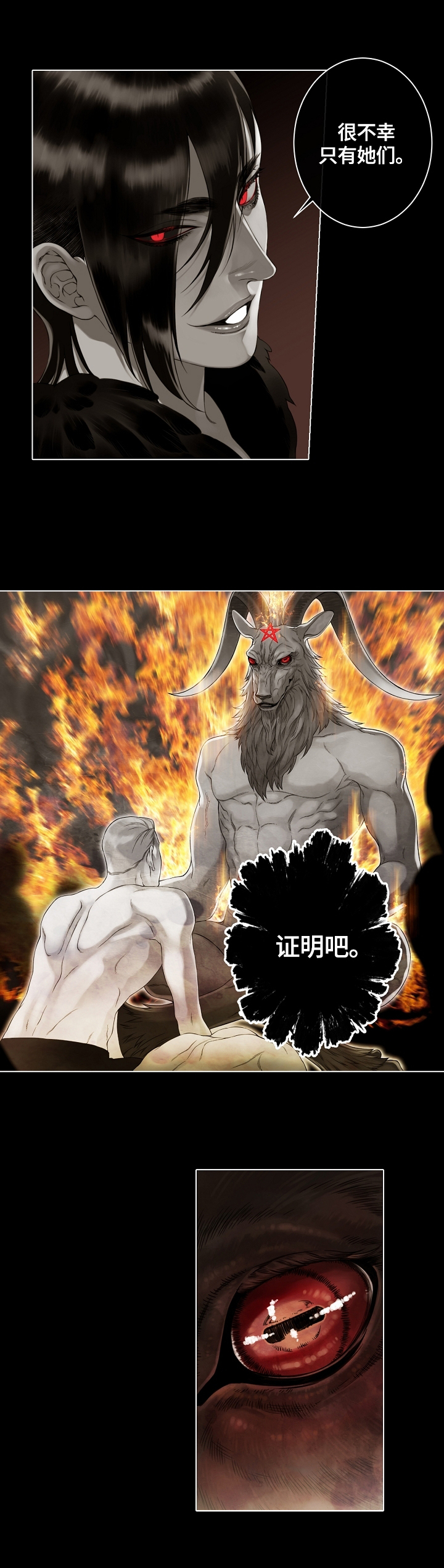 圣约神父第16话图