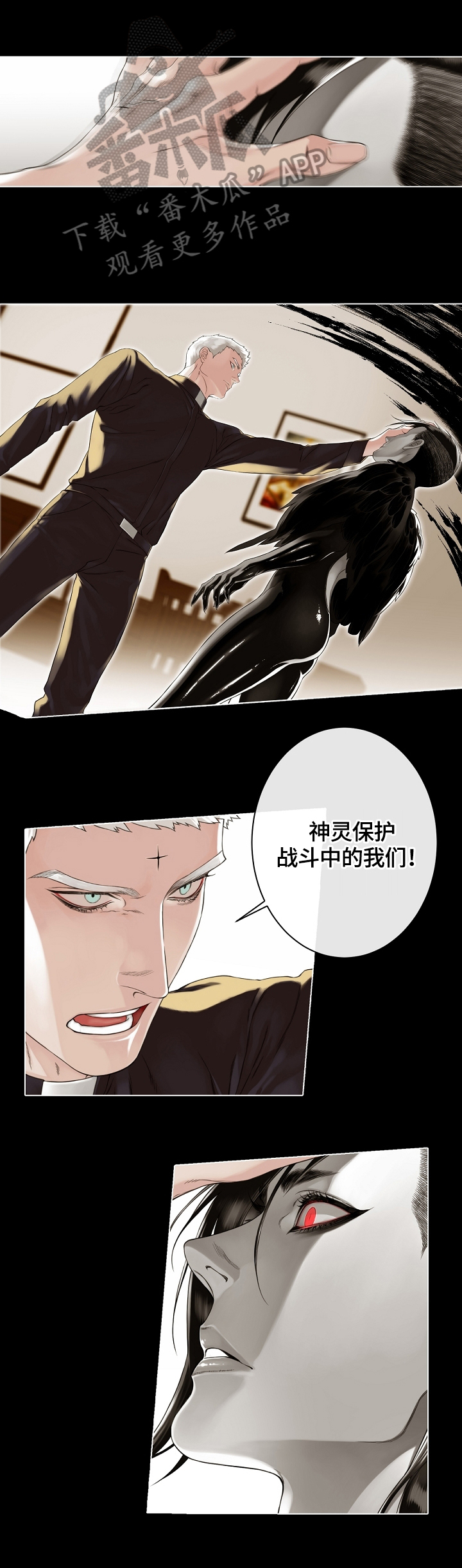 圣约神父第17话图