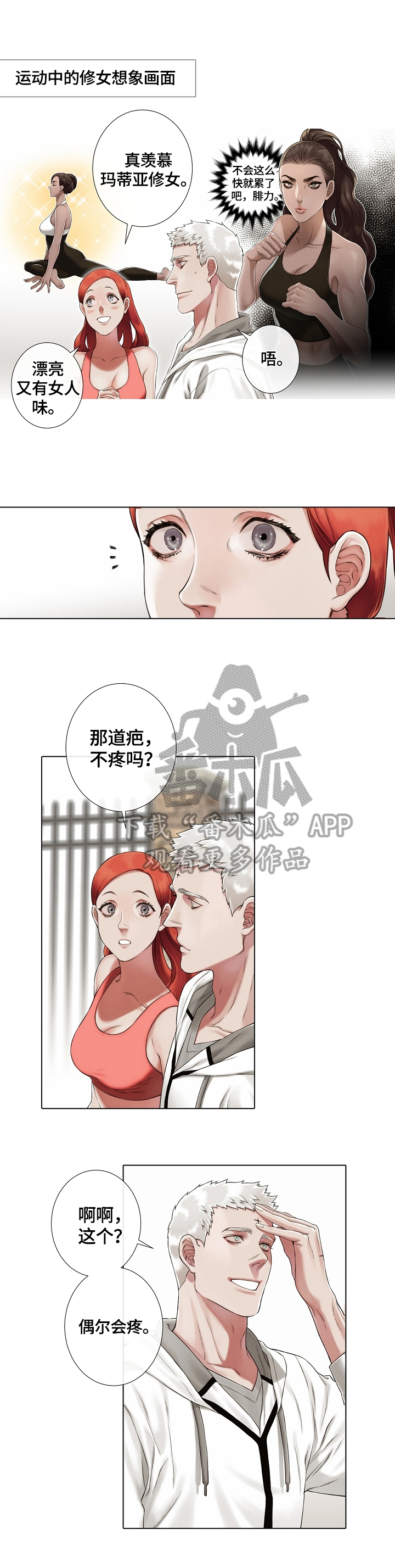 圣约神父第20话图