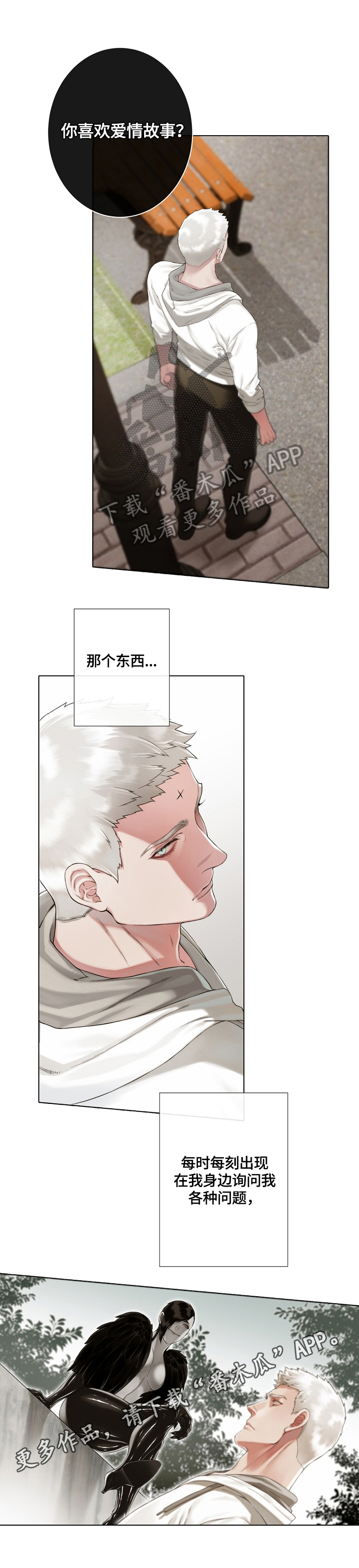 圣约神父第21话图