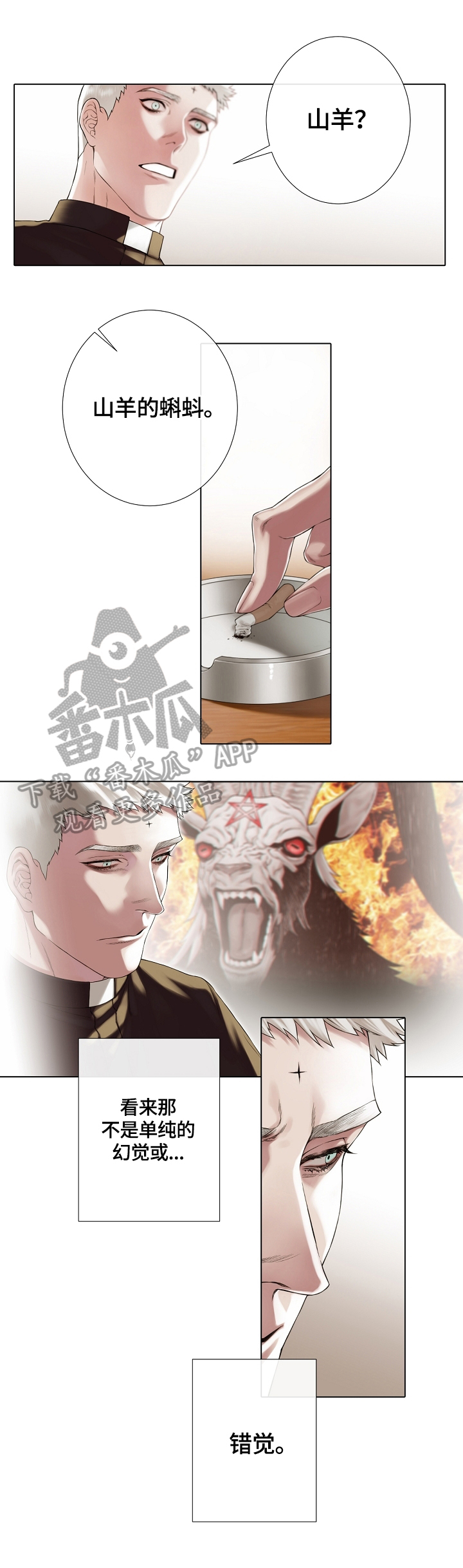 圣约神父第22话图