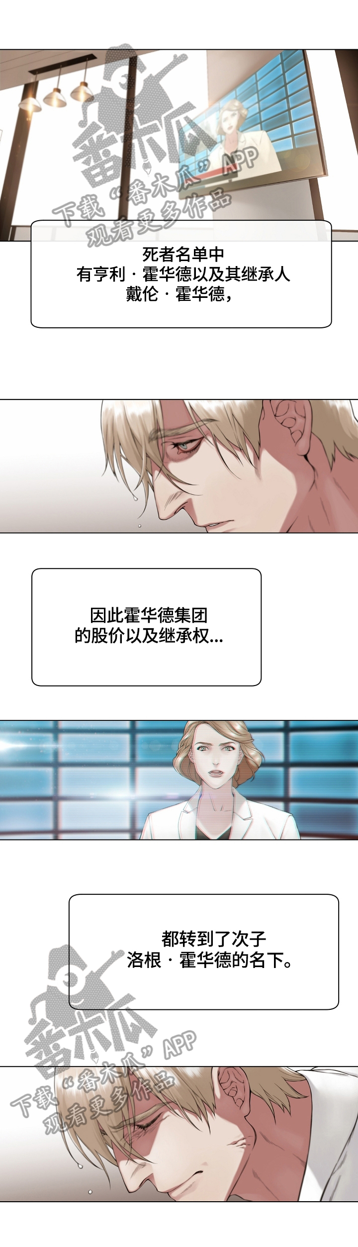 圣约神父第23话图