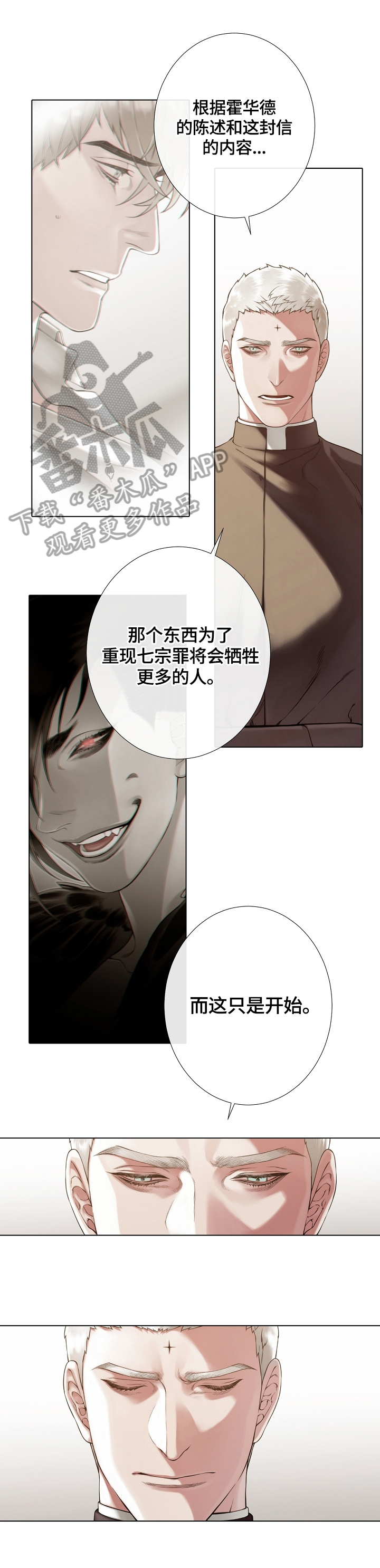 圣约神父第24话图