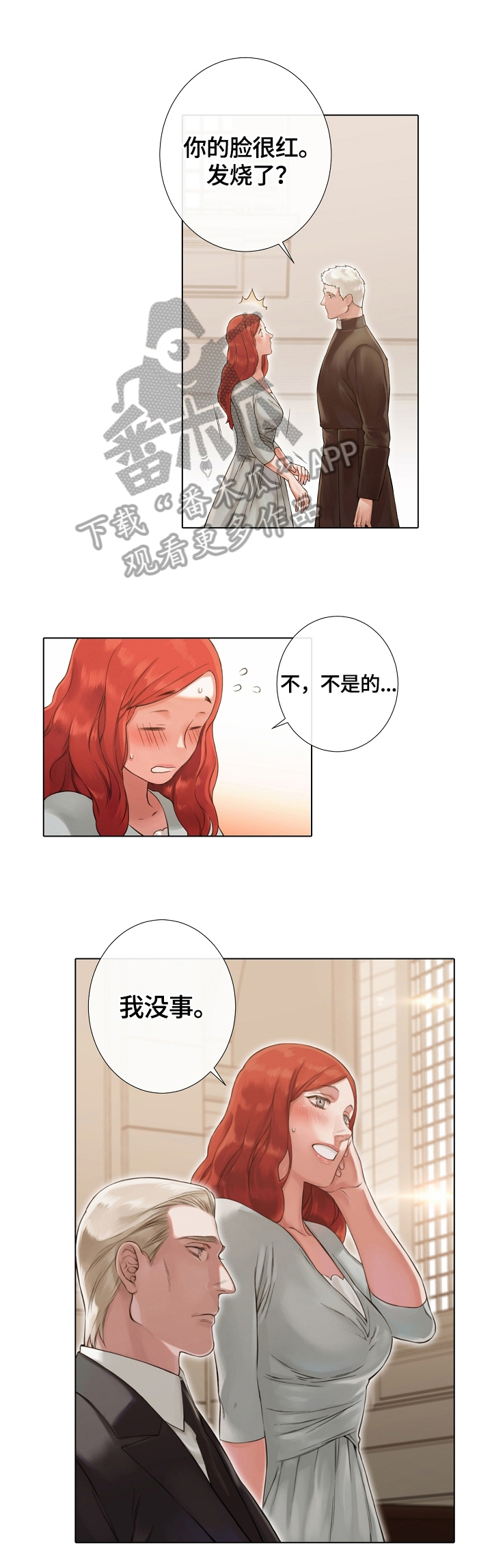 圣约神父第26话图