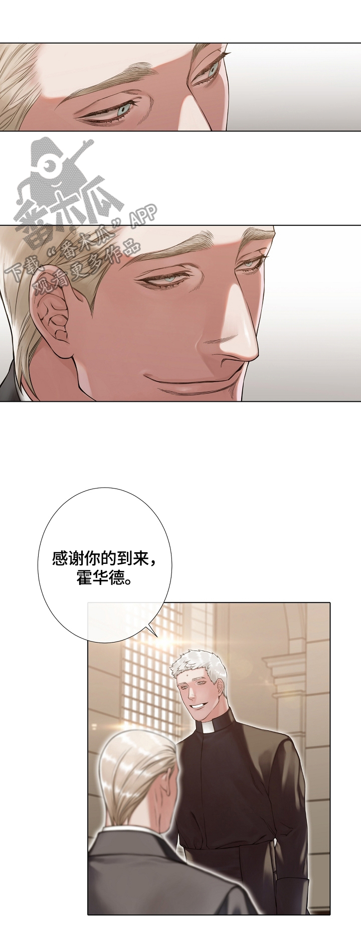 圣约神父第26话图