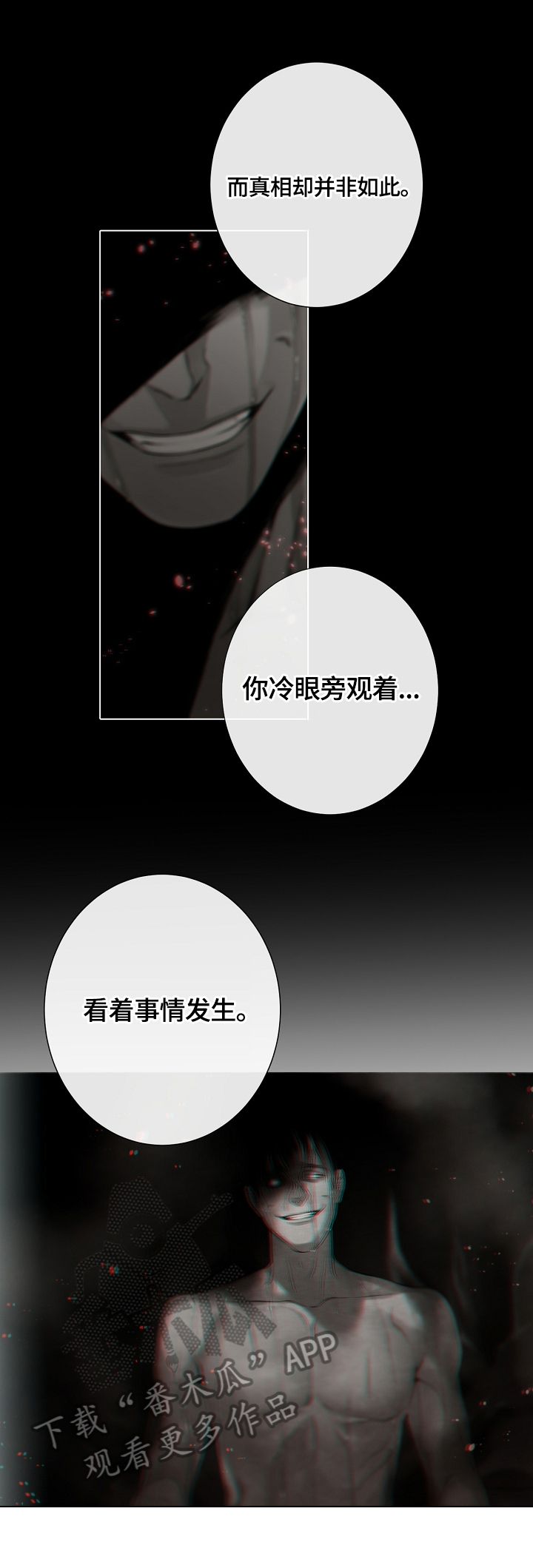 圣约神父第29话图