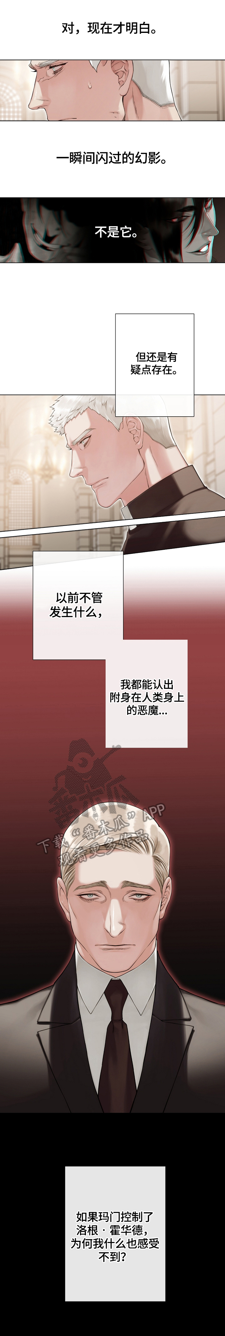 圣约神父第29话图