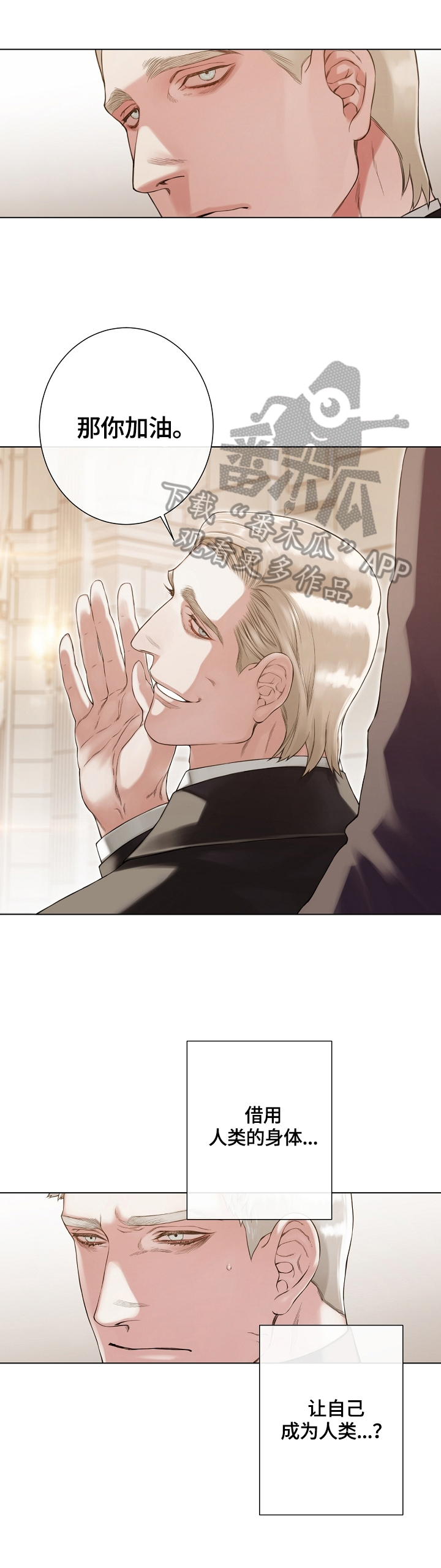 圣约神父第31话图