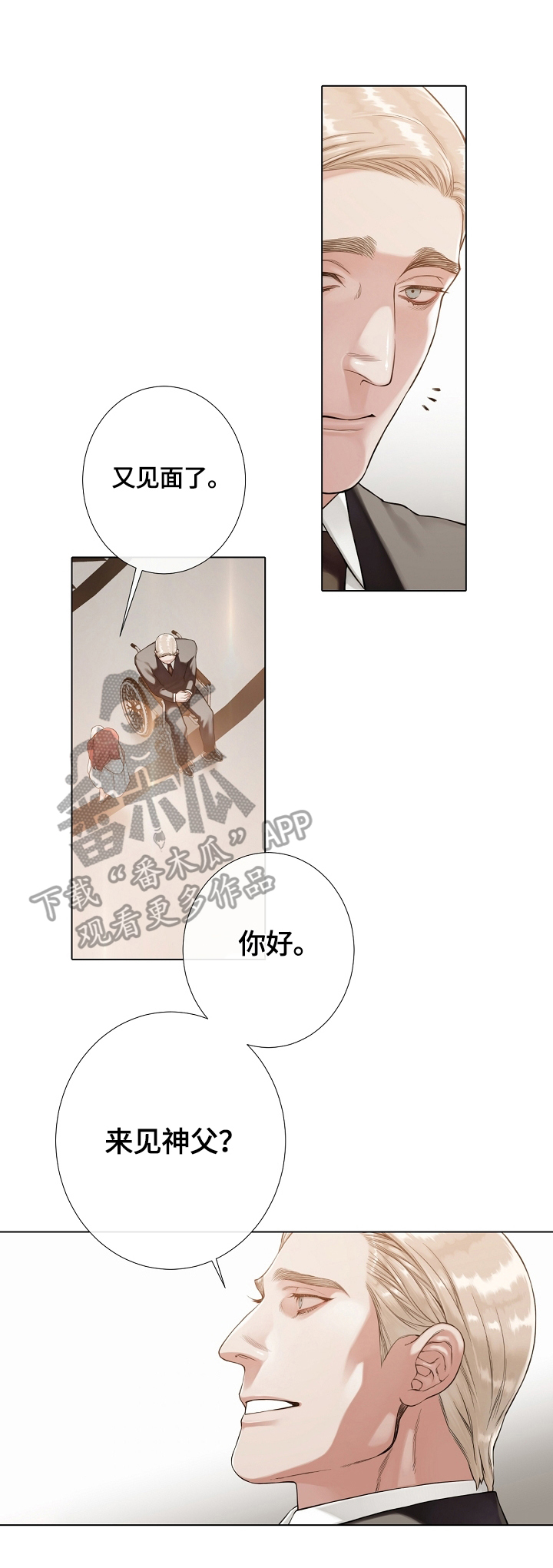 圣约神父第34话图