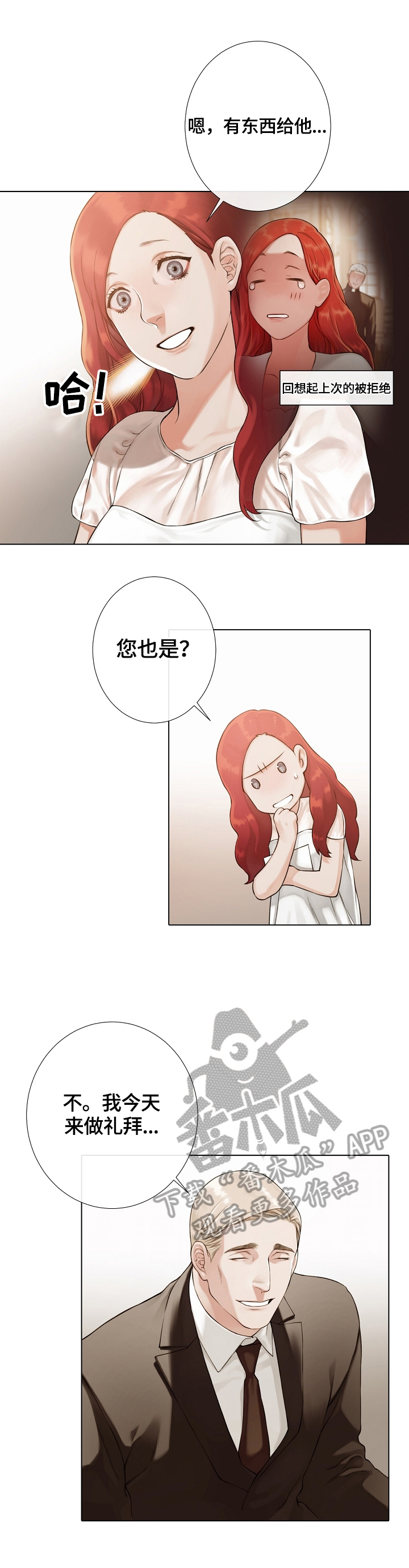 圣约神父第34话图