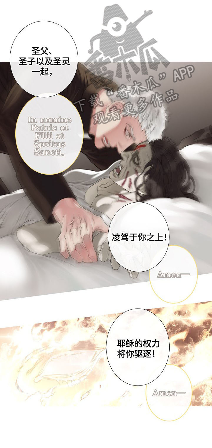 圣约神父第4话图