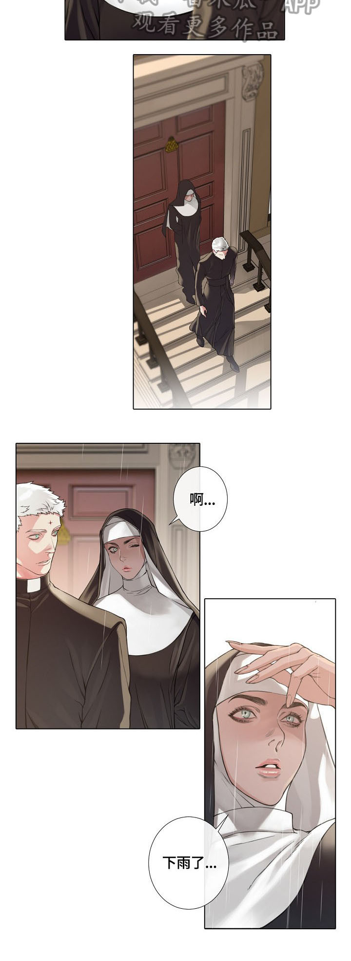 圣约神父第5话图