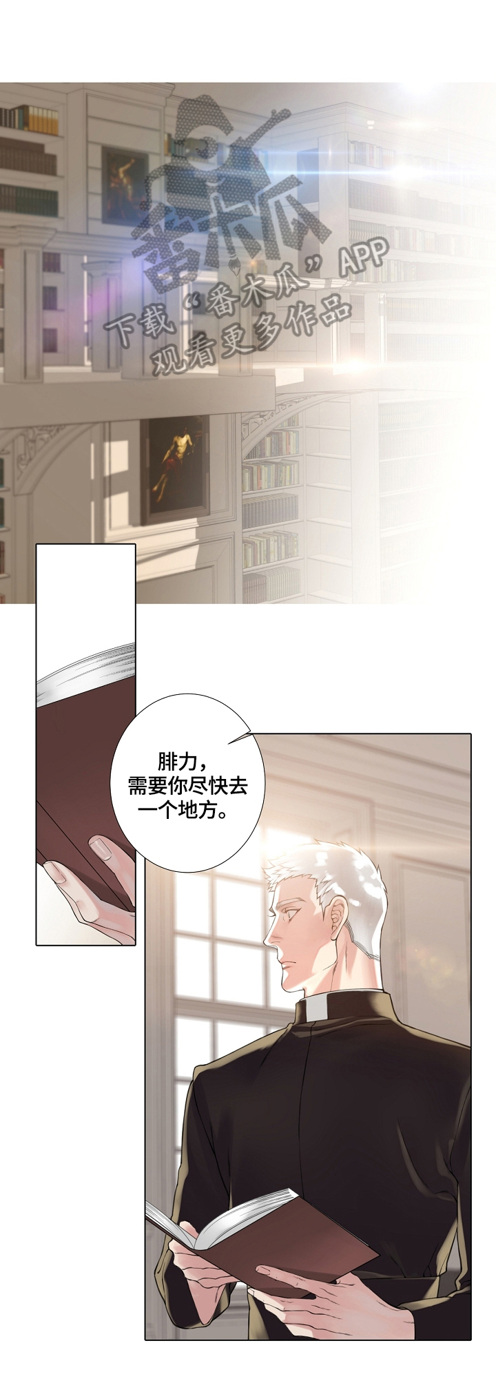 圣约神父第7话图