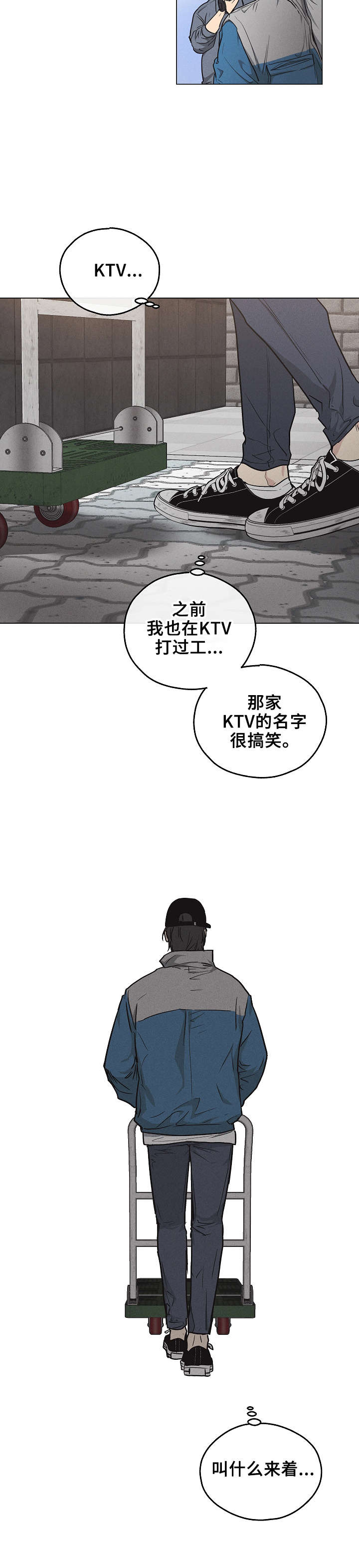 舍邪归正第1话图