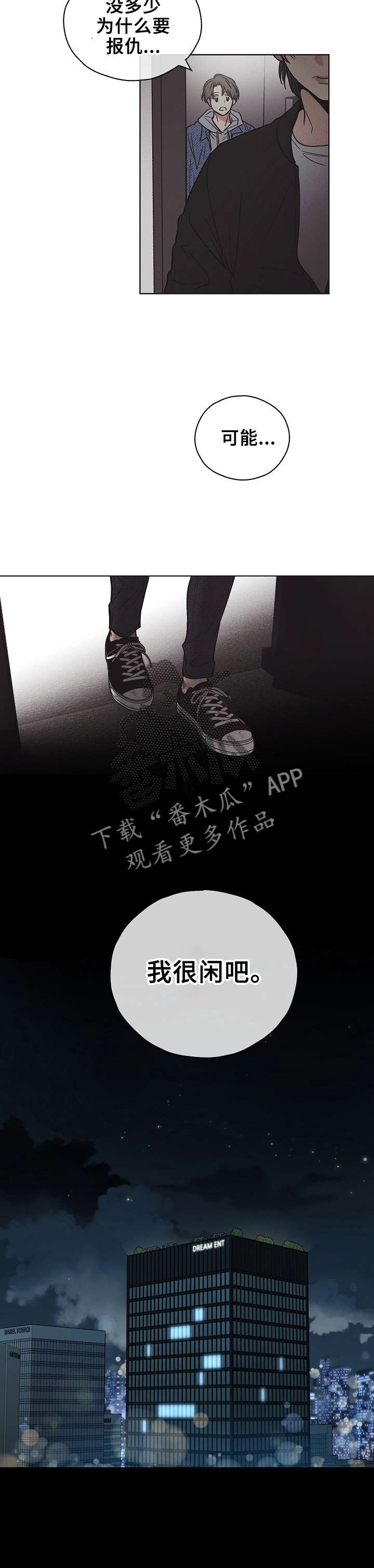 舍邪归正第10话图