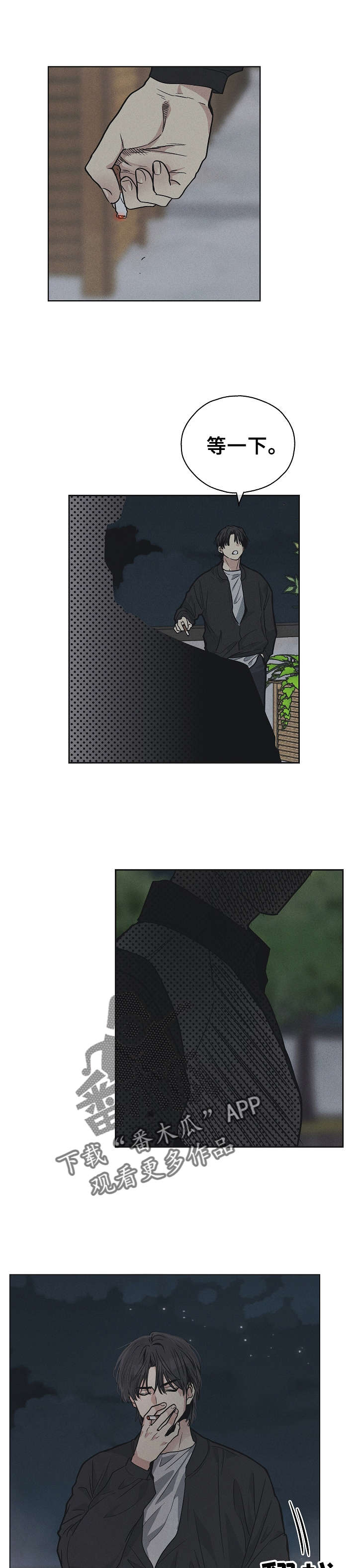 舍邪归正第11话图