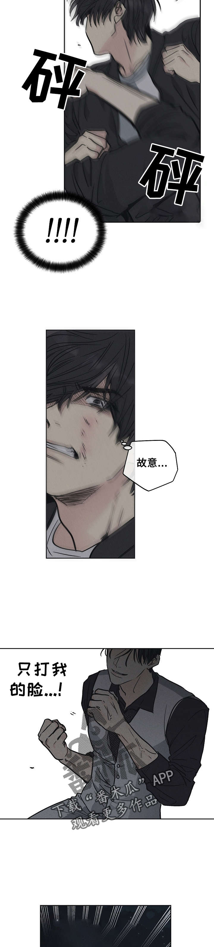 舍邪归正第13话图