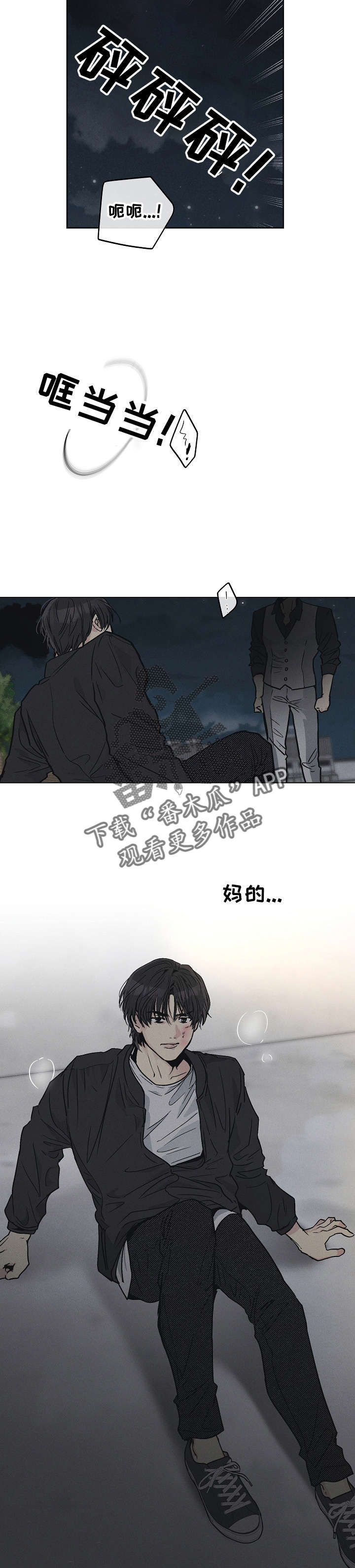 舍邪归正第13话图