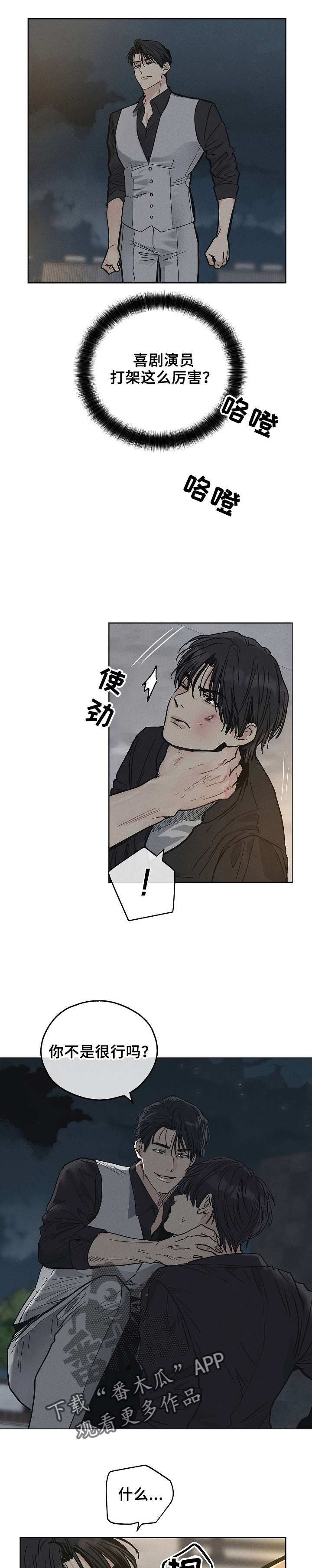 舍邪归正第13话图