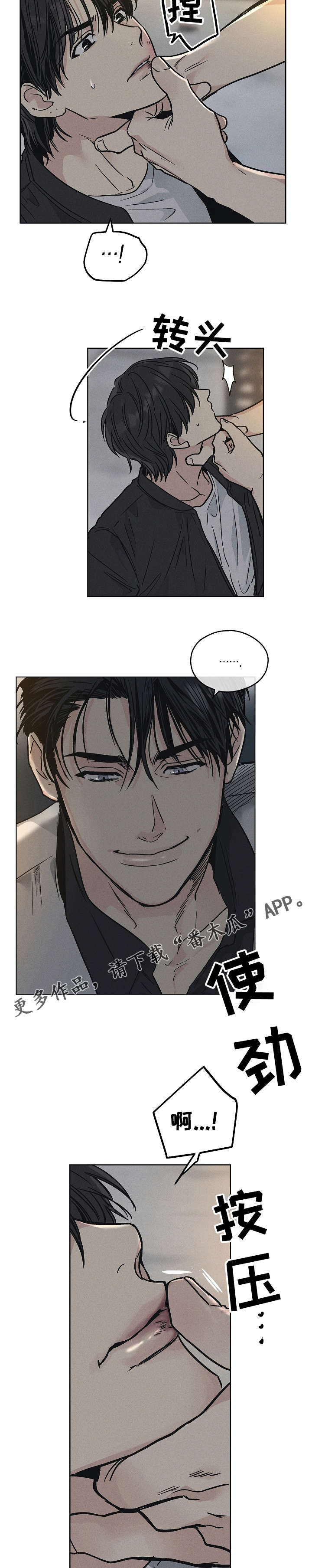 舍邪归正第13话图