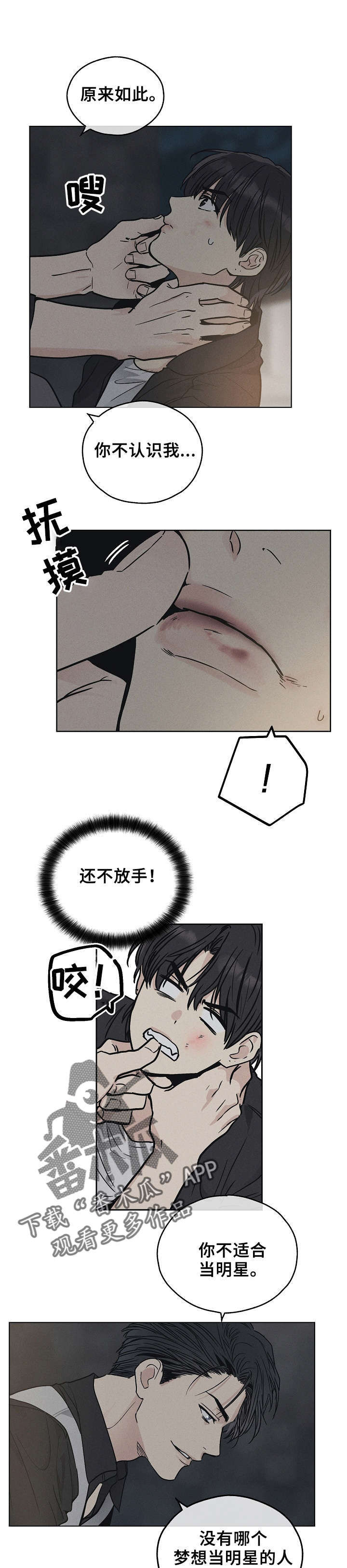 舍邪归正第14话图