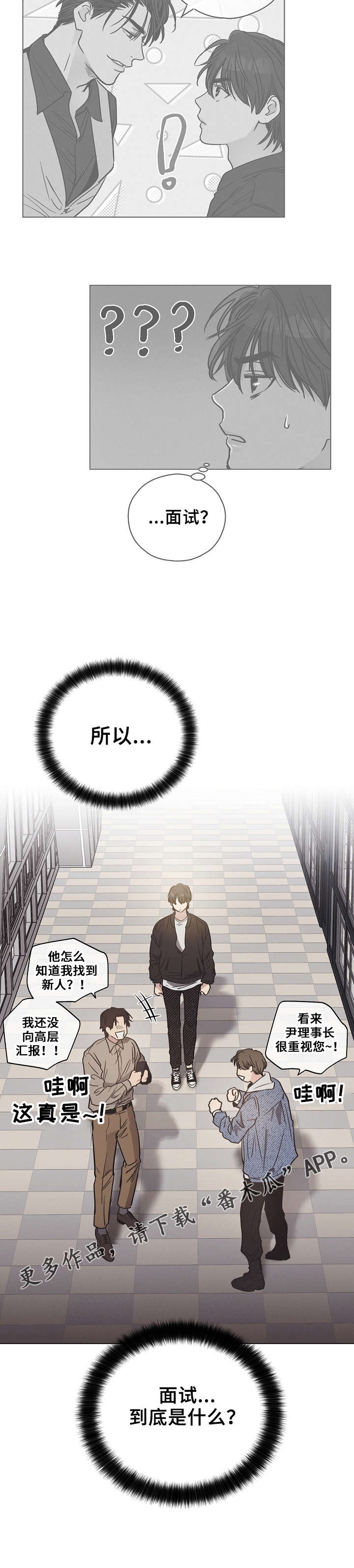 舍邪归正第15话图
