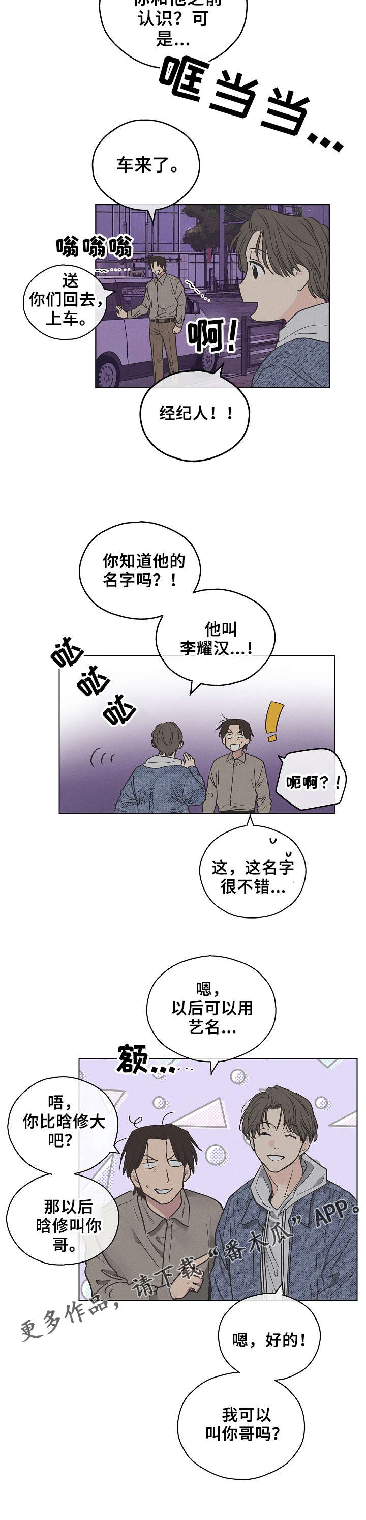 舍邪归正第16话图