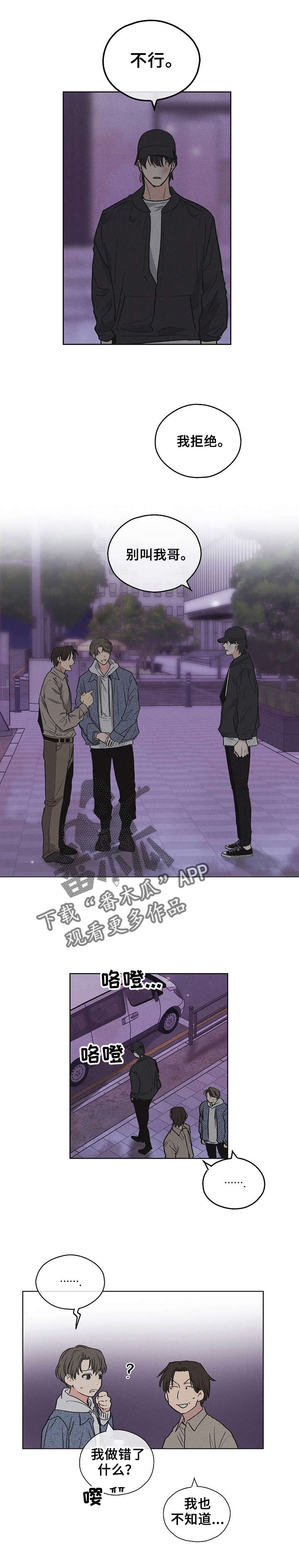 舍邪归正第17话图