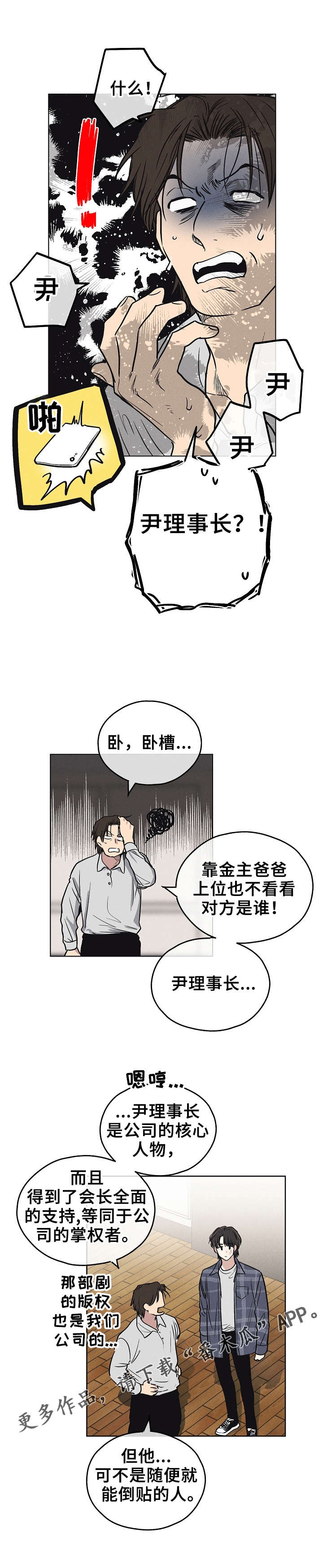 舍邪归正第18话图