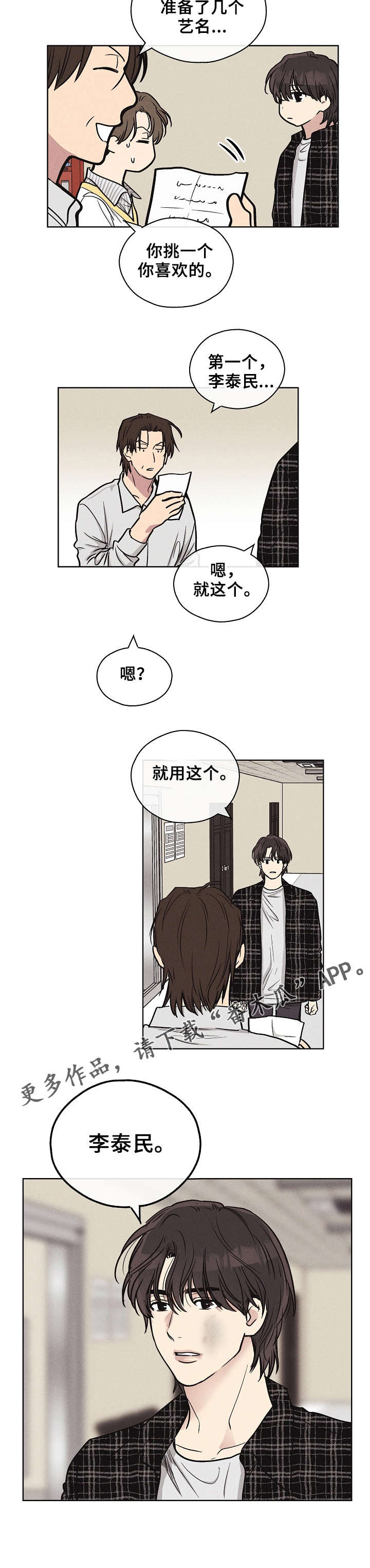 舍邪归正第19话图