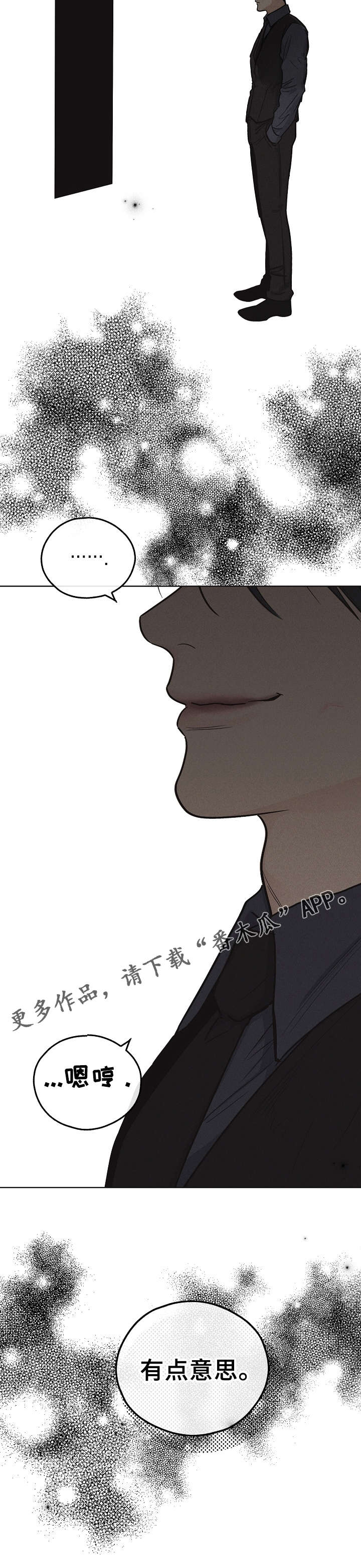 舍邪归正第21话图