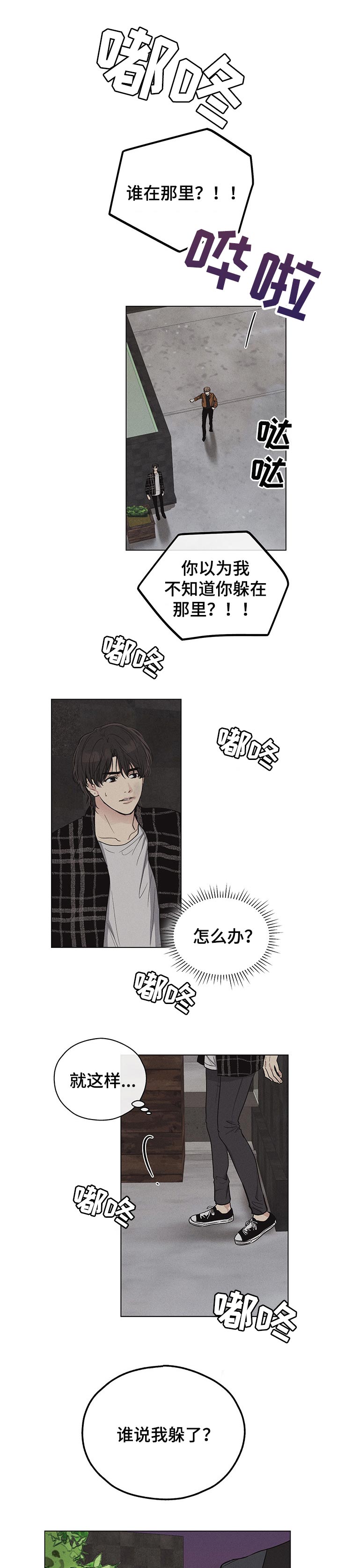 舍邪归正第24话图