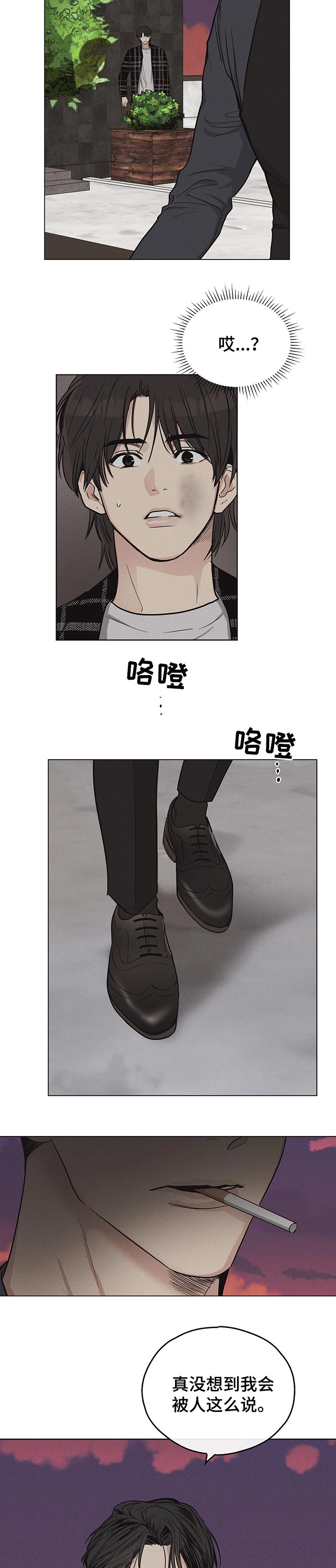 舍邪归正第24话图