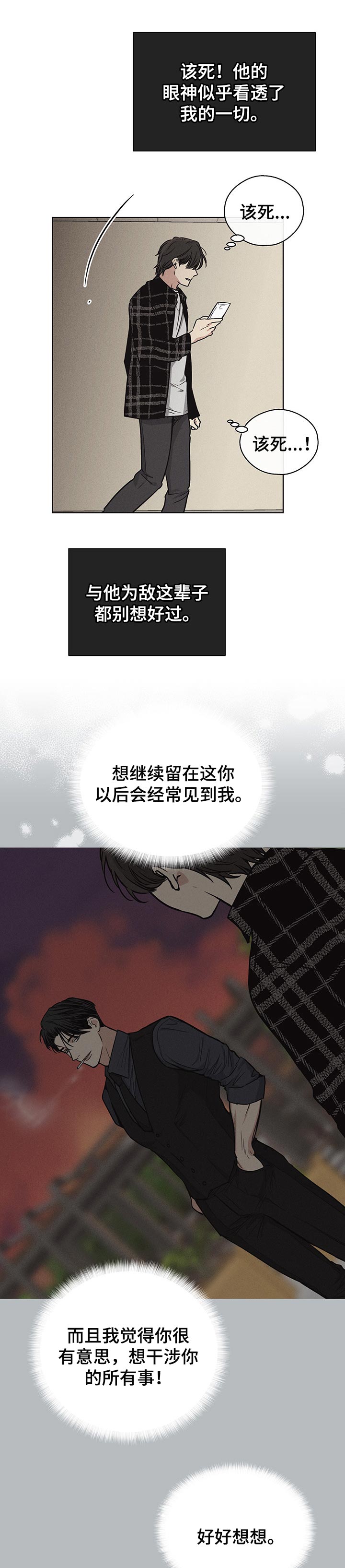 舍邪归正第26话图