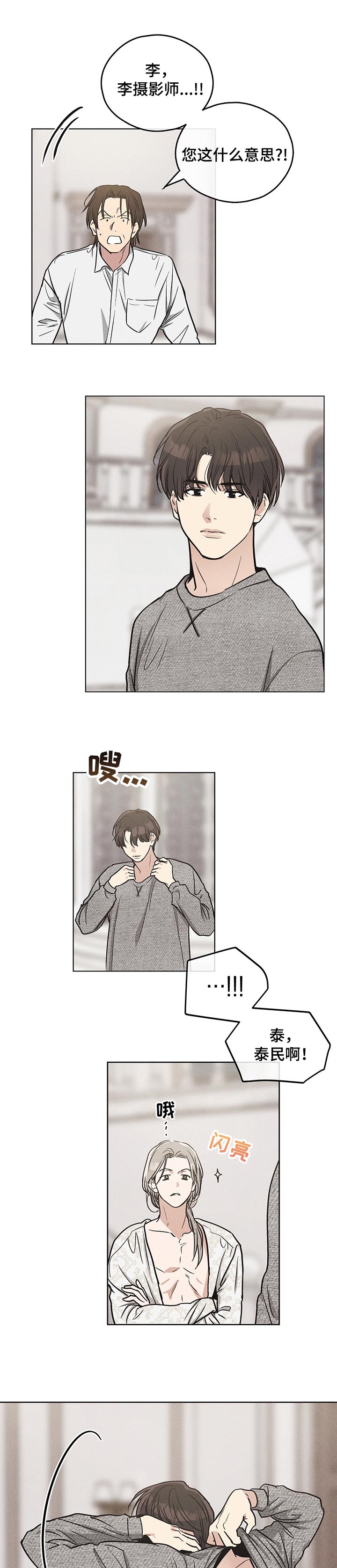 舍邪归正第30话图