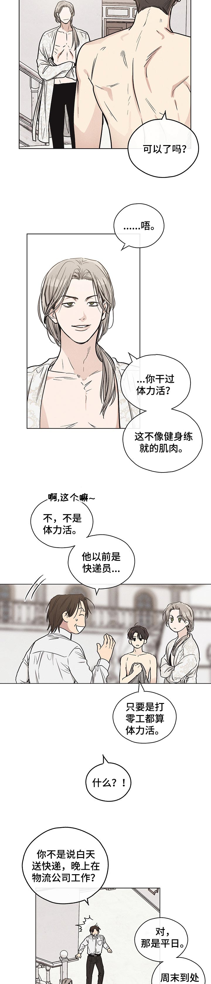 舍邪归正第30话图