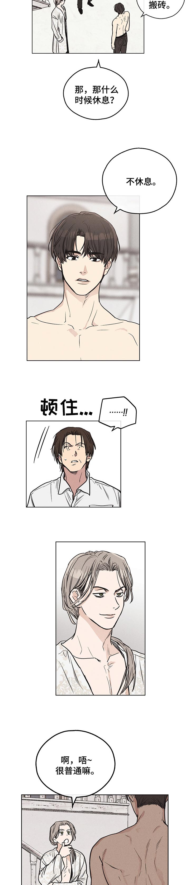 舍邪归正第30话图