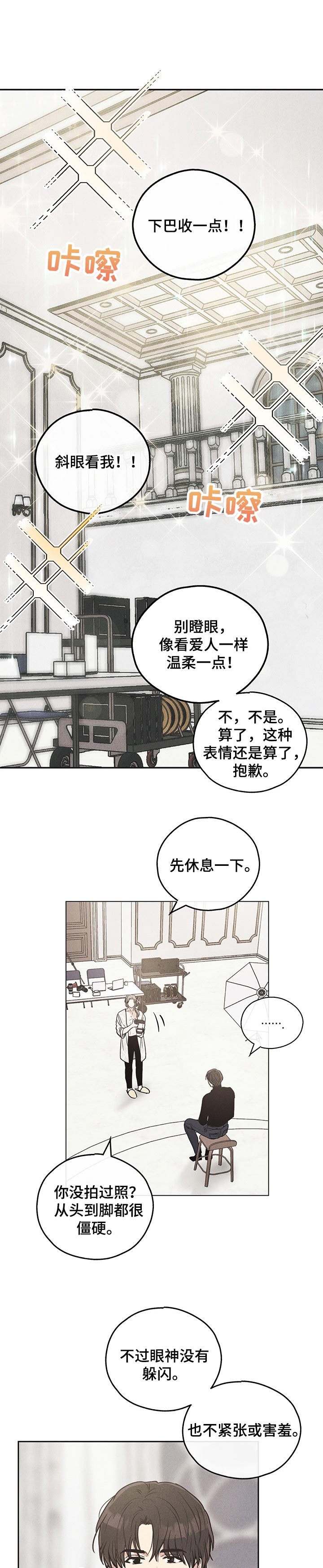 舍邪归正第32话图