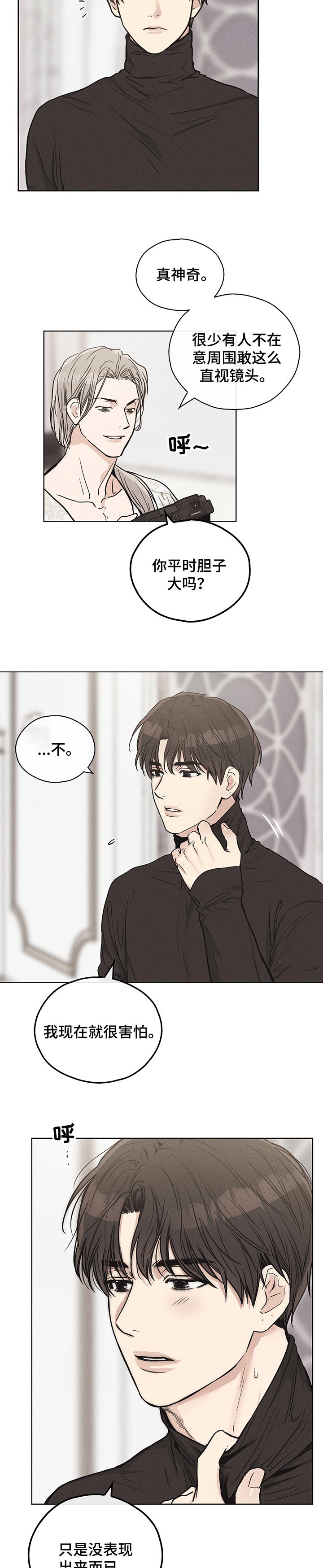 舍邪归正第32话图