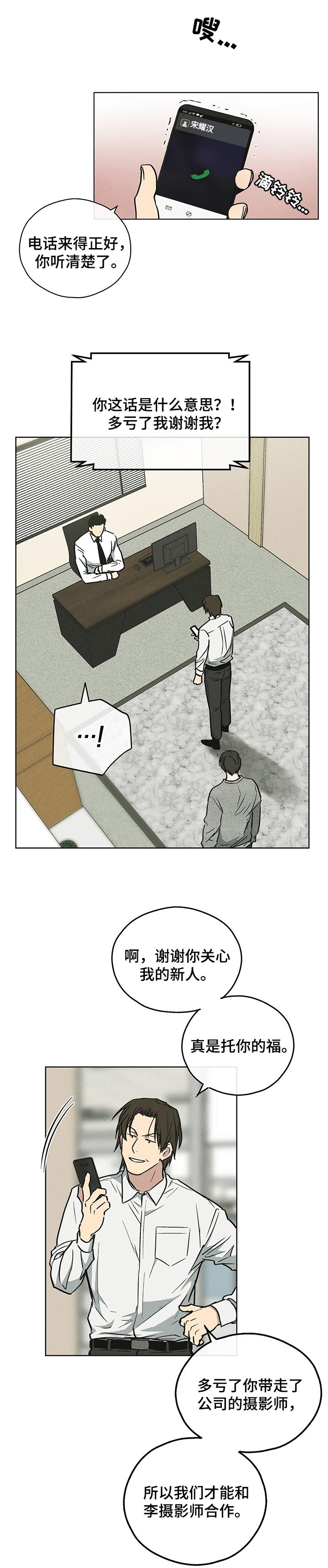 舍邪归正第34话图