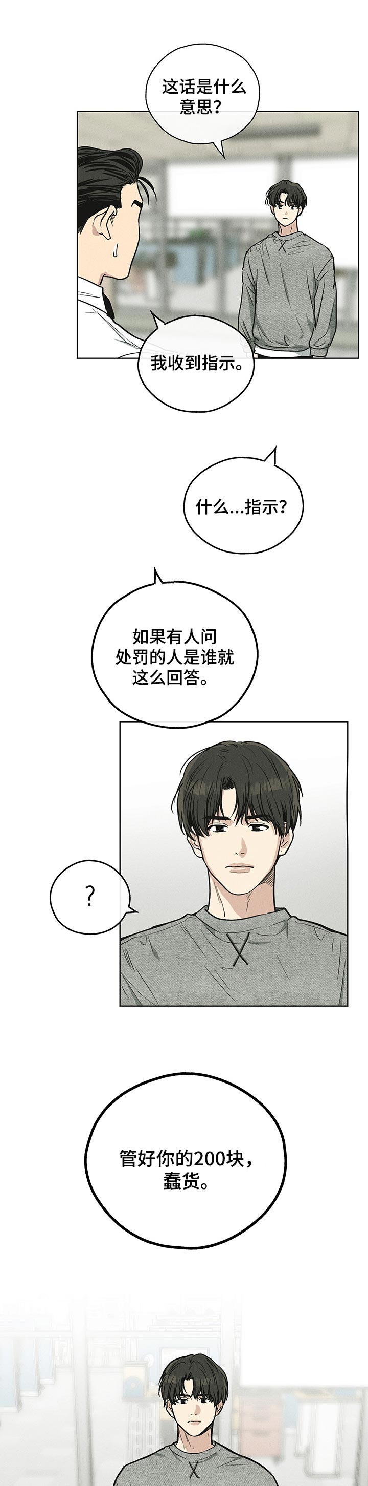 舍邪归正第35话图