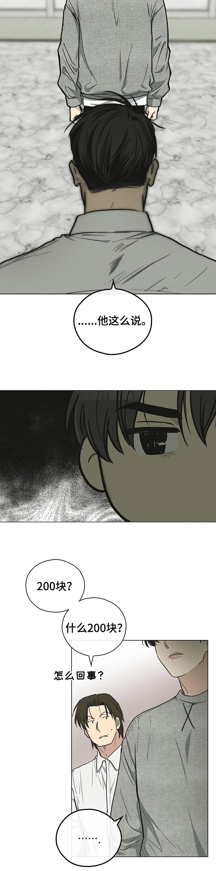 舍邪归正第35话图