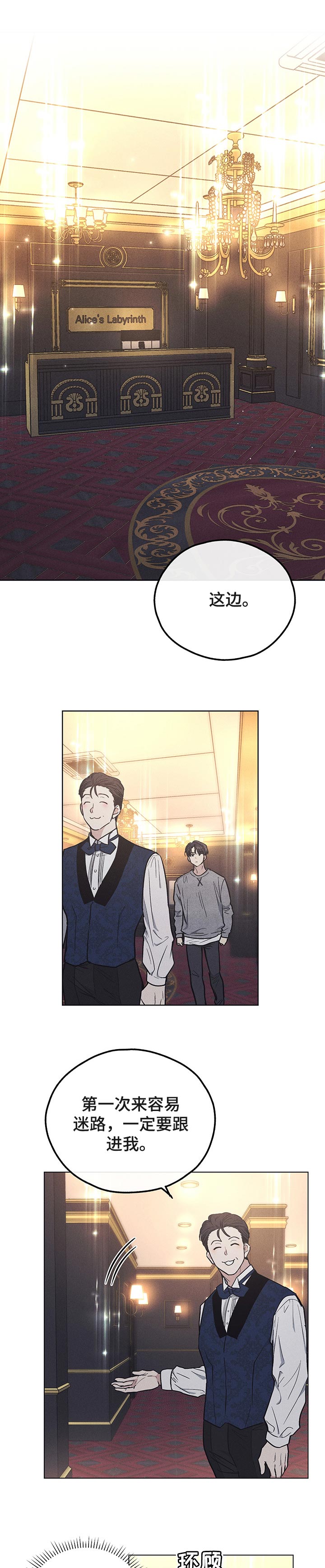 舍邪归正第36话图