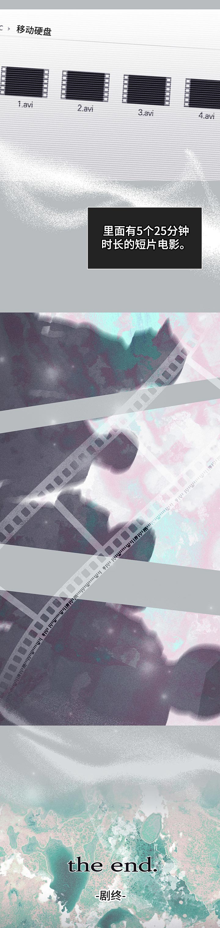 舍邪归正第37话图